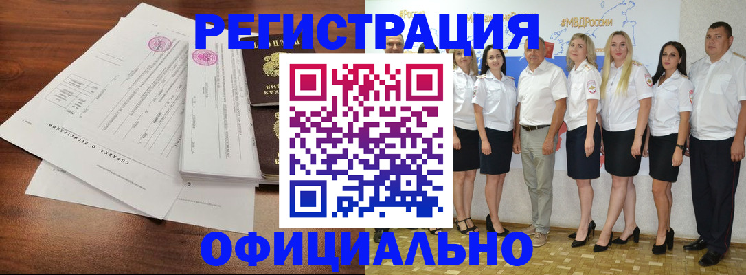 купить прописку в Талдоме