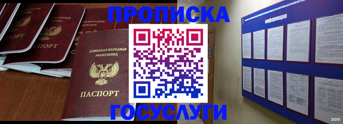 временная регистрация гарантия в Талдоме