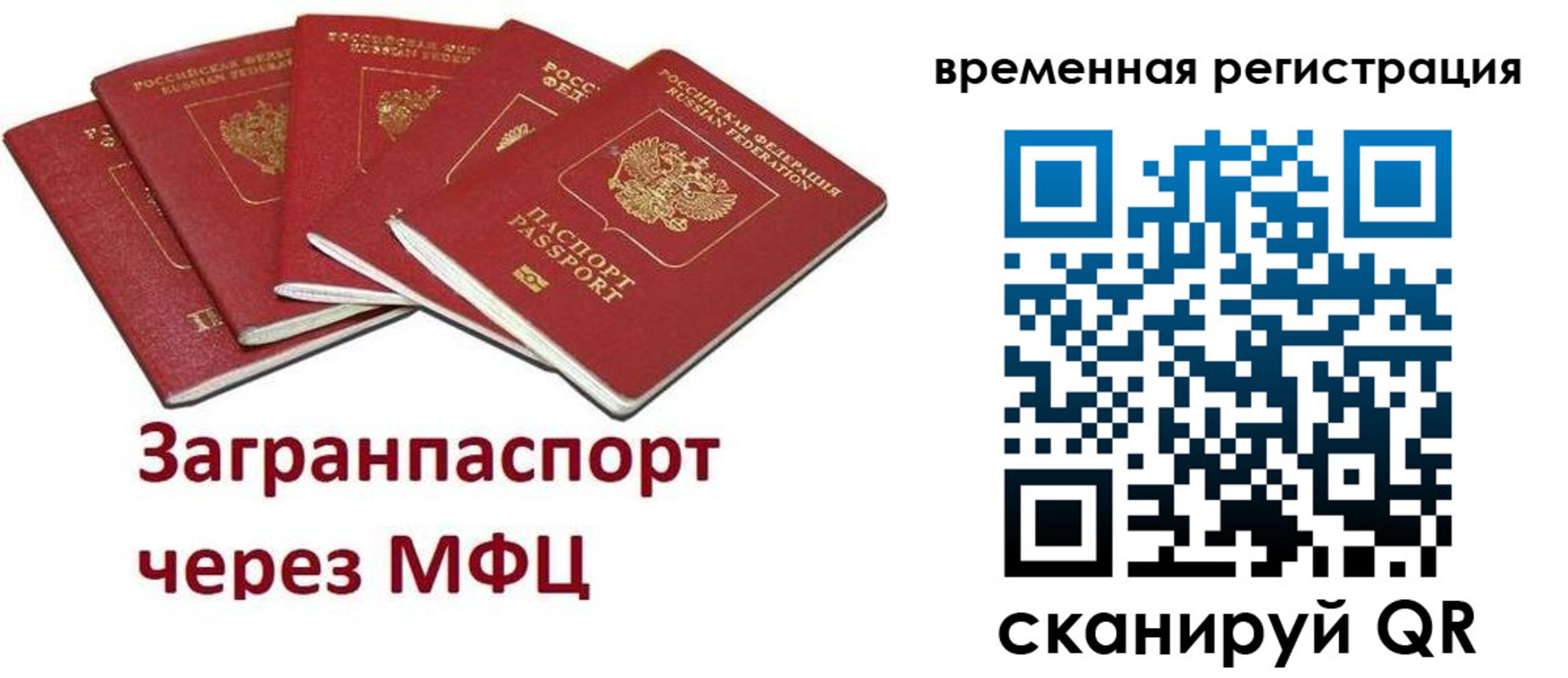 прописка для кредита в Талдоме
