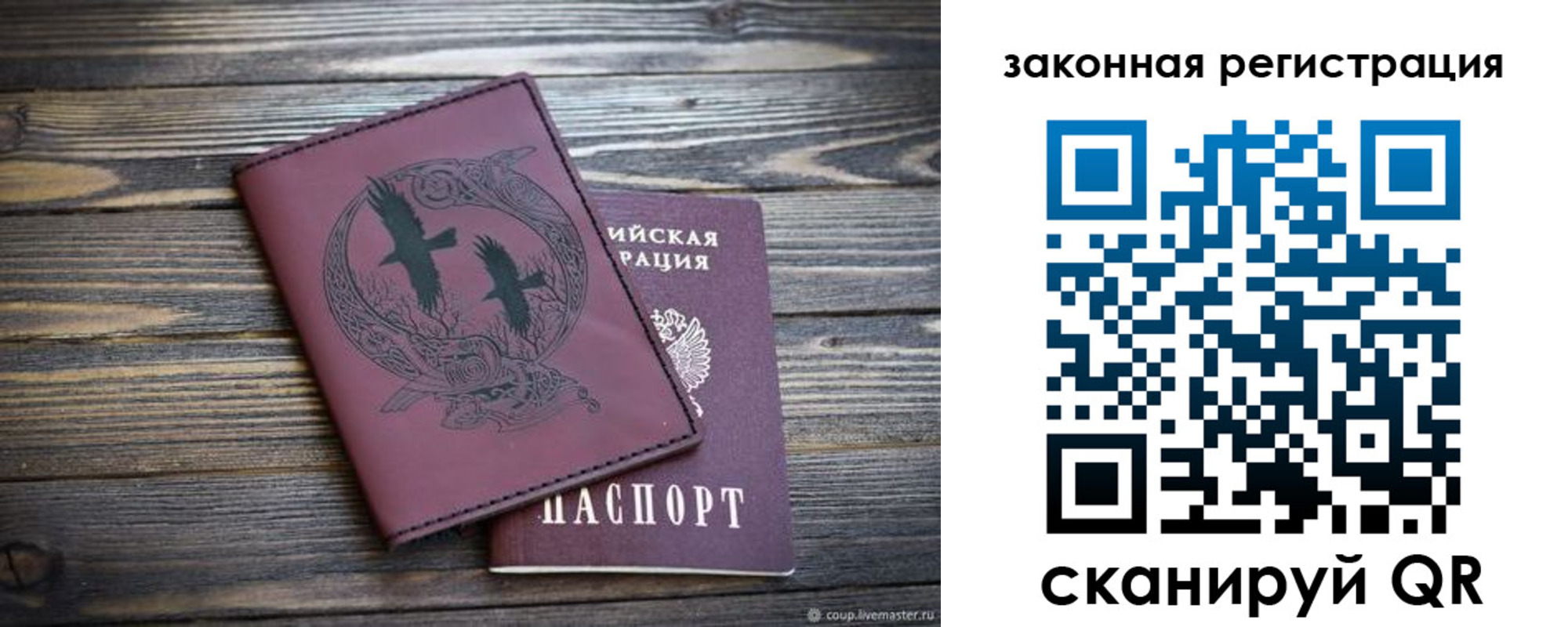 прописка для военкомата в Талдоме