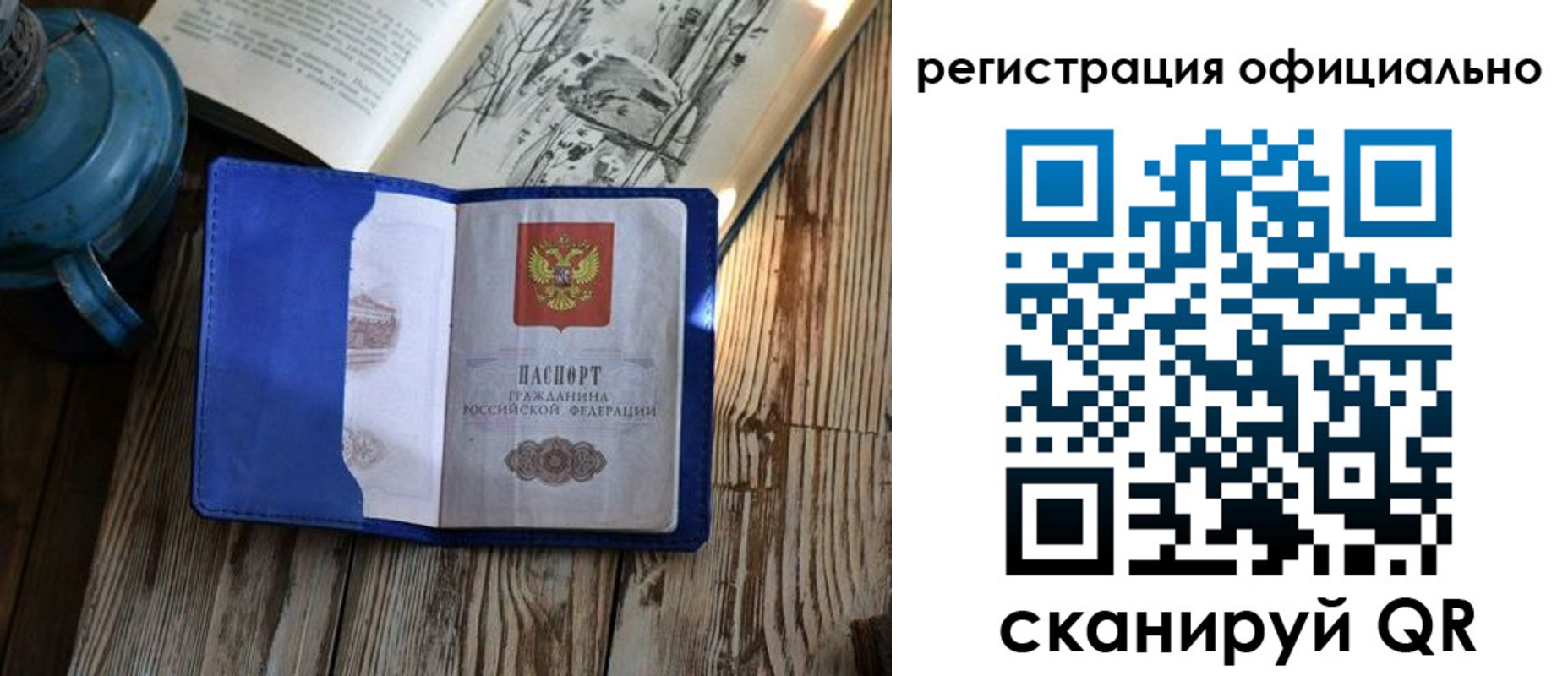 прописка законно в Талдоме