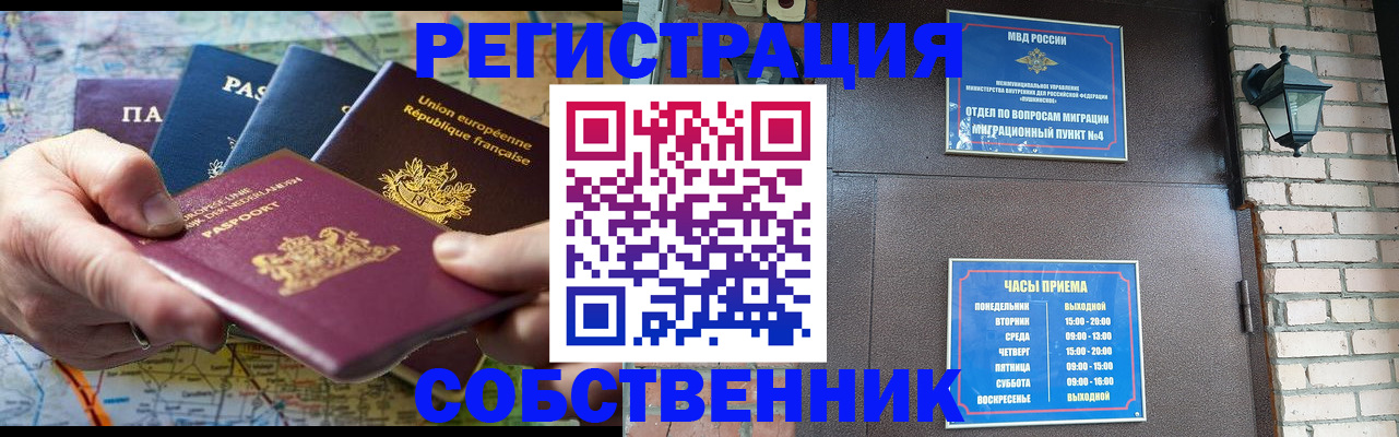 прописка от собственника в Талдоме