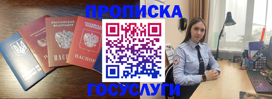 временная регистрация законно в Талдоме