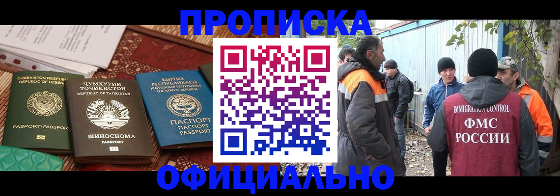 временная регистрация купить в Талдоме